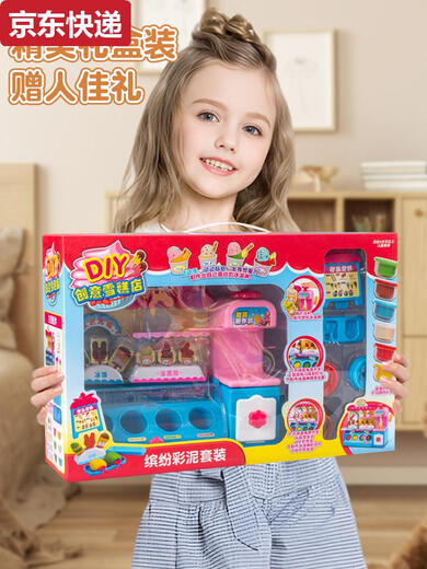 
Children's ice cream ice cream car clay girl toy rubber color mud ice cream shop handmade clay DIY gift box version IY multi-function ice cream shop + 48 mud 9901+