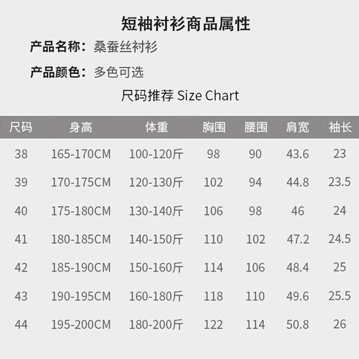 红豆莫代尔桑蚕丝免烫衬衫凉感防晒男上衣易打理无痕短袖男士白衬衣 D101 白色【短袖】 40 （175/92A） 推荐65-70kg
