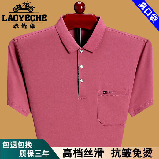 老爷车100%纯棉短袖t恤男2025夏季薄款舒适透气polo衫时尚翻领宽松上衣 绿色6636 L 170建议120-135斤