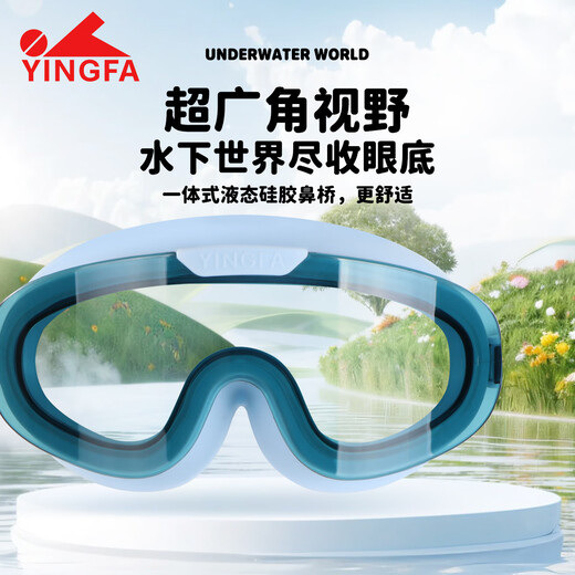 YINGFA swimming goggles for children, middle and large children, large-frame high-definition anti-fog and waterproof professional training goggles for boys and girls, blue