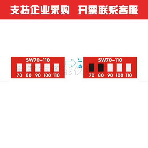 XMSJ测温贴-80纸示温片变色贴片试纸热敏温度纸感温标签. SW100-12033片/张