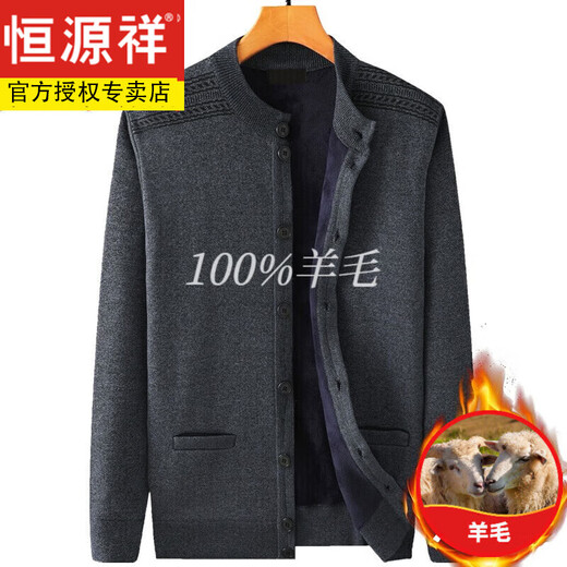 恒源祥爸爸开衫毛衣中老年人男装加绒加厚羊毛针织外套爷爷秋装 酒红 L 175/88A