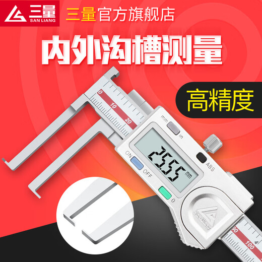 Three-meter (sanliang) Japanese inner groove digital display vernier caliper cutting head inner hole inner round stainless steel outer groove 10 115-12124-150mm round head inner groove