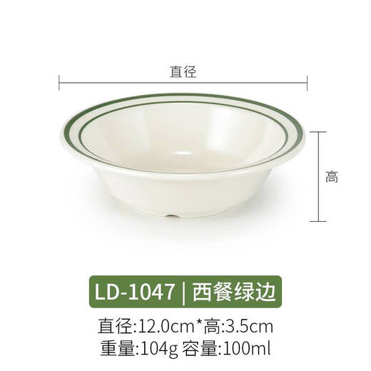 Fantasy tableware restaurant dishes set hotel hot pot table dipping bowl rice bowl plate cup spoon -1047 green edge