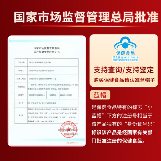 Yuanshengtai Broken Wall Ganoderma lucidum spore powder 30 bags to enhance immunity, middle-aged and elderly people with nutritional health products gift box