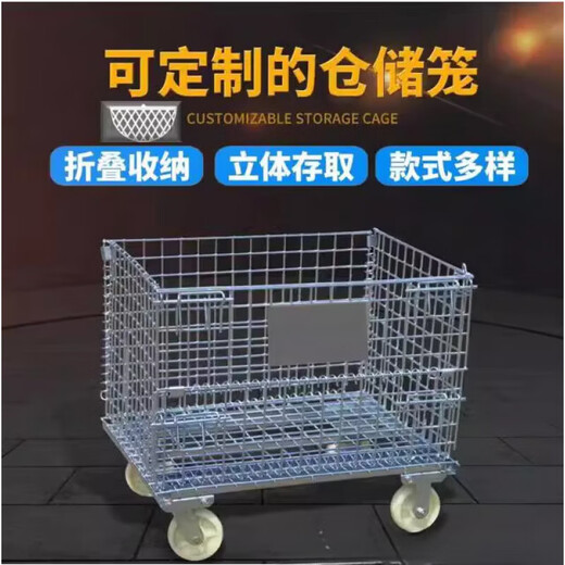 定制折叠式铁框仓储笼不锈钢物流周转箱带轮收纳筐金属网格蝴蝶笼 1000*800*840/5.0/50*50无轮