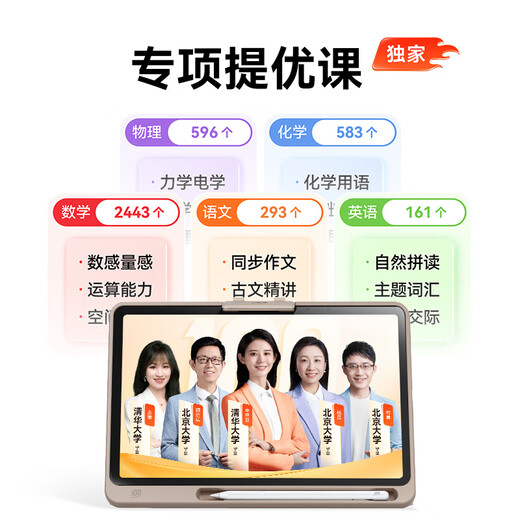 作业帮学习机P30【现货次日达_支持全网比价】支持deepseek学练一体机幼小初高全科平板电脑护眼12英寸 6+256G【补贴多地可用】升级大内存