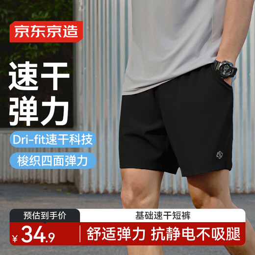 Made in Tokyo, basic sports pants men's quick-drying shorts five-quarter pants loose casual training fitness running black XL