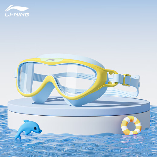 
Li Ning (LI-NING) Children's Large Frame Swimming Glasses High Definition Anti-fog Goal Protection Swimming Diving Glasses Swimming Glasses Swimming Equipment LNJT701-7 Light Blue Yellow Flat Light