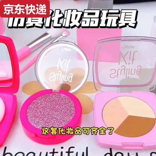 过家家玩具女孩真化妆玩具小女孩彩妆套装不可涂抹儿童化妆玩具 粉色系过家家化妆套装吸塑款