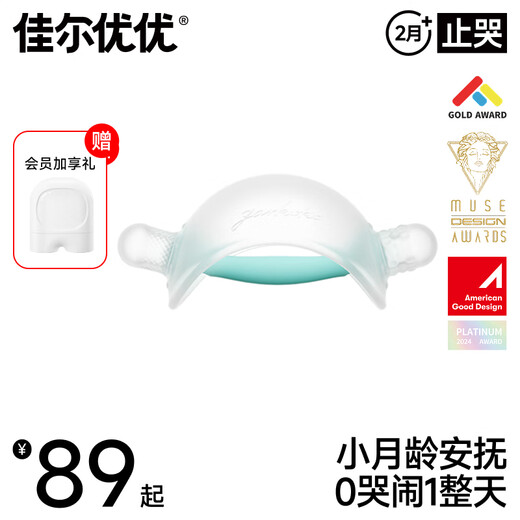 garkoko (garko) small-month-age teeth glue baby teeth grinding glue stick mushroom comfort baby to prevent eating 0-3-6 months massage style
