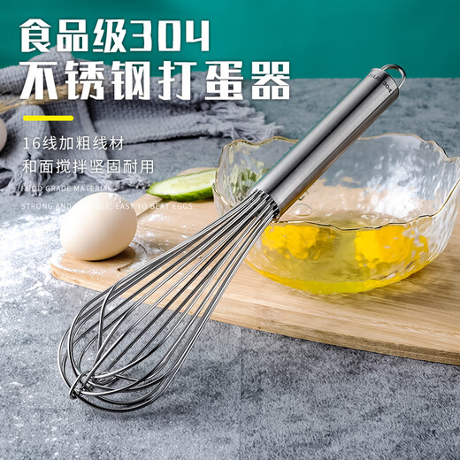 Luluo 304 stainless steel egg beater manual thickened mixing rod and dough egg whisk extended baking tool household 8-inch 304 stainless steel total length 20cm household egg beating