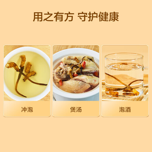 京东京造 冬虫夏草10克断虫草特大号断草虫草实惠装 老年人营养品送礼
