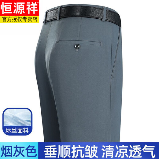 Hengyuanxiang men's pants in summer thin super hanging ice silk trousers without scalding and anti-wrinkle straight business dad's formal pants high-end 6630 light khaki [summer] ice silk tile thin 29 [2 feet 2 waist]