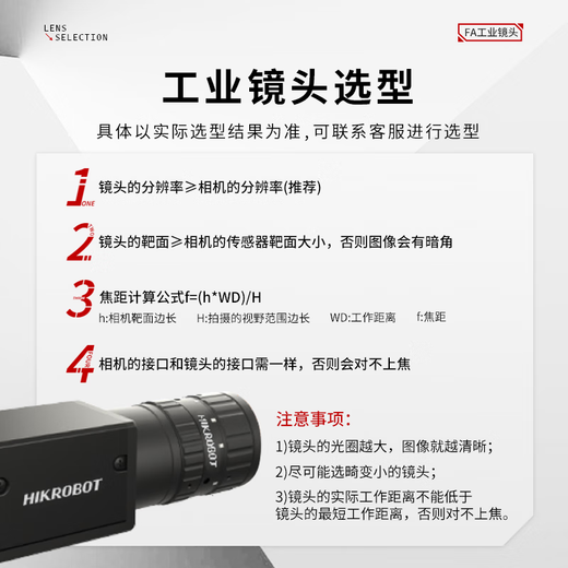 海康威视视觉工业相机镜头KF-P系列KF-12/16/25/35/5024M-25MP MVL-KF3524M-25MP【35mm焦距】