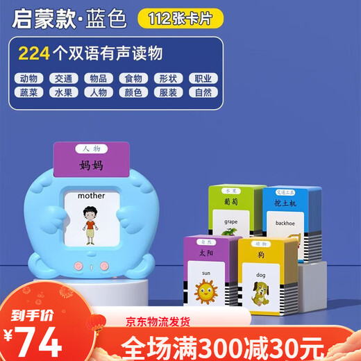 
Xinbosi Early Education Card Insert Card Insert Card Insert Card Insert Early Education Machine Chinese and English Bilingual Literacy Learning Machine Boy and Girls Pink Early Education Machine + 336 Tang Poems + 255 Cards