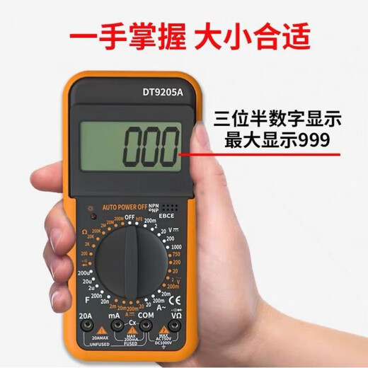 何健弓德国进口数字万用表DT9205A高精度电子数显表电工维修万用电 老款9205A(增强防烧)质保三年