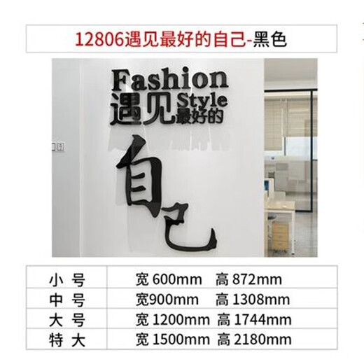 
Gym culture wall decorations inspirational slogan stickers drawing sports poster internet celebrity yoga studio interior background 12806 Meet good self-da red small