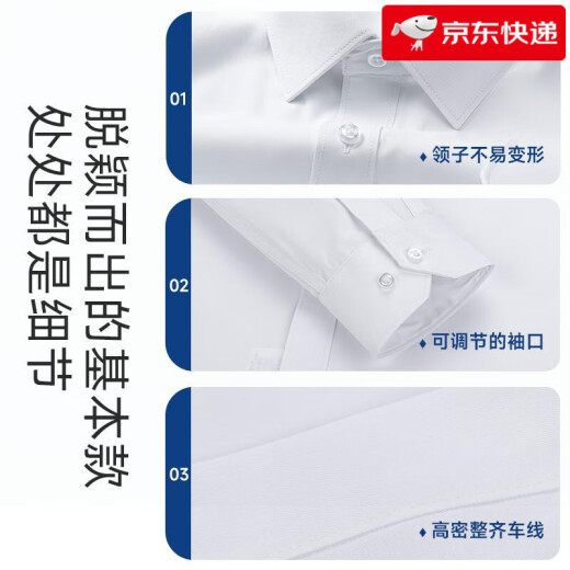CEO雅戈尔雅 戈DP免烫男士衬衫短袖长袖同款混棉职业通勤正装衬衣专 6625长袖 45 建议200-220斤