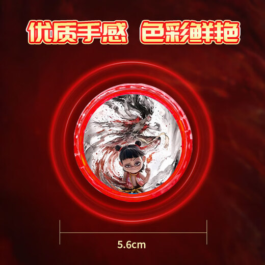 乐英奇哪吒敖丙悠悠球新款儿童入门溜溜球自动回旋发光男女孩网红yoyo球 【蓝色】哪咤A