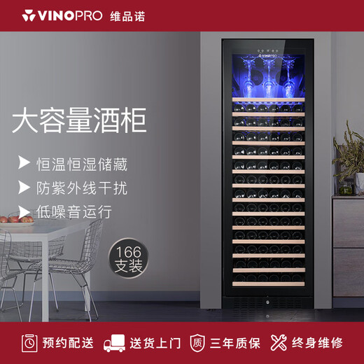 VINOPRO/Vipinno red wine cabinet constant temperature wine cabinet home living room wine storage refrigerator hanging cup model