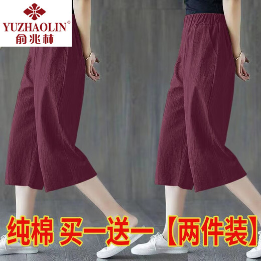 
Yu Zhaolin single/two-piece: pure cotton wide-leg pants for women 2025 new summer thin fashion Korean casual pants cropped pants for women sirloin color + black [two-piece pants] L 106-120Jin [Jin equals 0.5 kg]