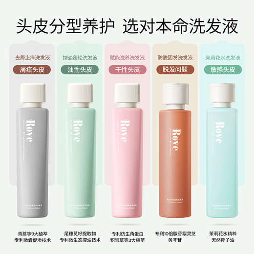 
Roye Ruoya Oil Control Shampoo Refreshing and Fluffy Hair Shampoo Remaining Flavor Double Bottle (236ml+150ml)