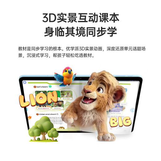 Youxuepai AI eye protection learning machine E29 8+256G 12.2-inch AI large model English dual teacher one-to-one student tablet computer