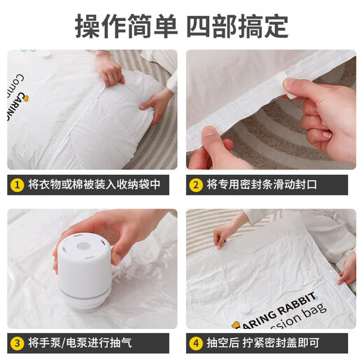 Thickened vacuum storage compression bag clothes quilt storage bag new home dormitory special plastic bag Lucky Rabbit electric air pump set combination recommendation 4 extra large 4 large 4 medium