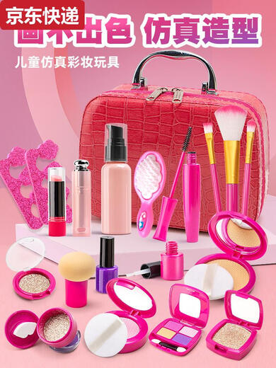 Kinderspielzeug simulierte Kinderkosmetik-Set Model Play House Girl Princup Make-up Box Volles Make-up-Set klassisches schwarzes 21-teiliges Orange PU-Tasche 216-1