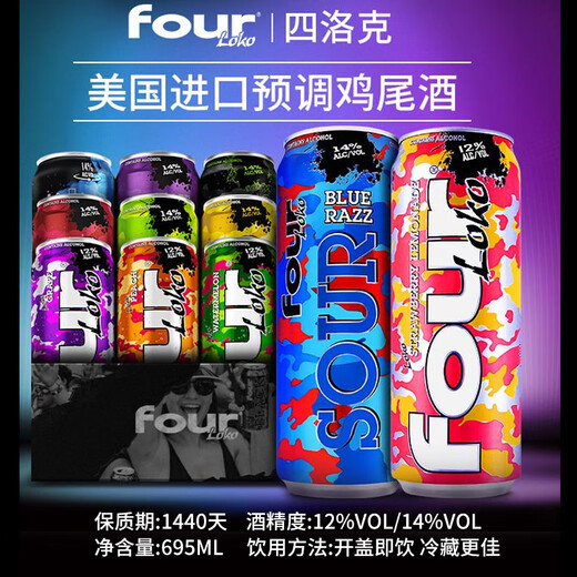 Fourlokofourlock Vino Fourloko Cóctel pre-mezclado Fourloko Sloko High Fruit Beer 695ml Opcional Dos latas (ninguno) ___ [695ml*2 latas]