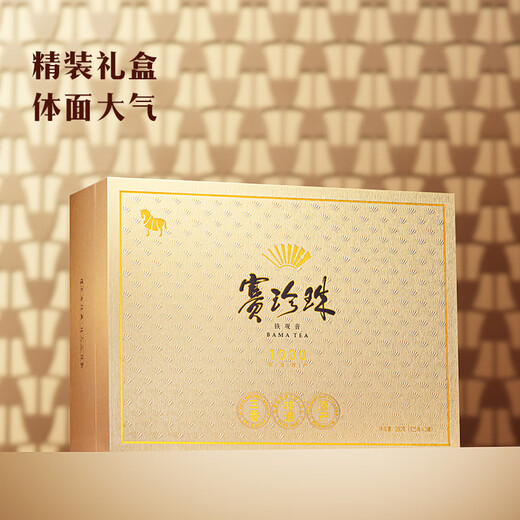 Bama Tea Oolong Tea Sai Pearl 1000 Tieguanyin Strong Fragrance Special Grade 250g Gift Box Tea for Gifts