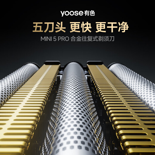 有色（yoose）剃须刀便携往复式5刀合金电动刮胡刀 男士七夕礼物生日送男朋友老公 MINI 5 PRO 电镀银