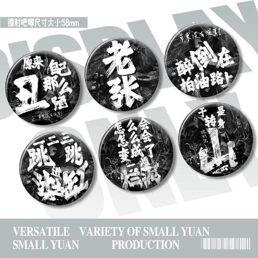 Morgen hat Caodong keine Partygeschenke um die Band Huichun Dan Rock Team Badge Bars Laser Hirse Badge Dekoration Sammlung Ornamente CW693 Glossy-58mm Bars
