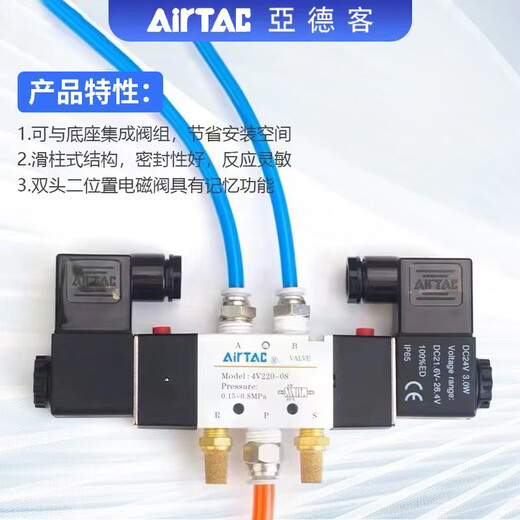 Yadeke Airtac4v220-08 Dual Electronical gesteuertes Magnetventilluftventil 220V Zwei-Position-Fünf-Wege