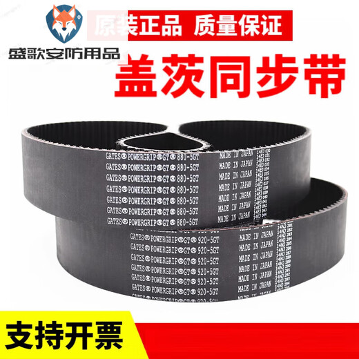 Gates GATES timing belt 270-5GT 275-5GT 280-5GT 295-5GT 300-5G Gates 280-5GT 60mm