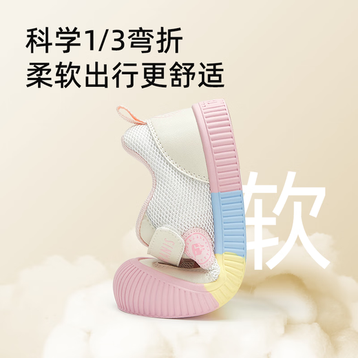 泰兰尼斯初秋儿童幼儿园室内鞋男女童透气防滑外穿休闲板鞋 白/粉  27