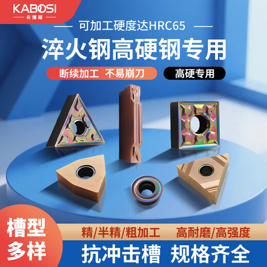 Carbos CNC blade quenching material special ultra-hard high-hardness steel alloy turning blade outer circle inner hole peach-shaped WNMG/TNMG/VNMG/CCMT09 CCMT060204-ZMF ZG105