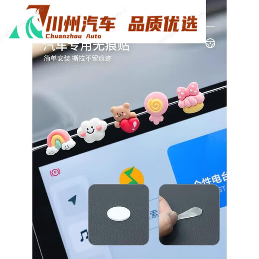 车内饰品摆件2024可爱中控台车载小摆件车内装饰用品大全SN3886 可爱玉桂狗贴片5个装