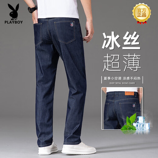Playboy (Playboy) High-End-Eisseide-Jeans für Männer Sommer 2025 neue dunkle losen Hosen Gerade elastische 9767b hellblau [dünner dünner Stil] 31 (2 Fuß 4 geeignet für 130 Jin [Jin Equals gleich 0,5 kg])