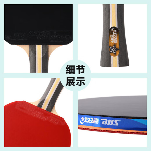 红双喜（DHS）乒乓球拍专业3星（横拍）双面反胶含拍套H3002