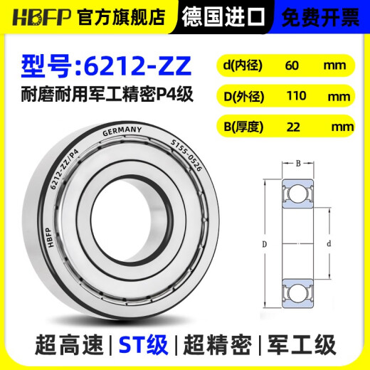 German imported bearing models 6200 6201 6202 6203 6204 6205RS high-speed 6212-ZZ/P4 imported big brands