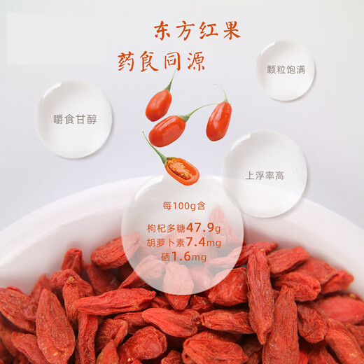 润德庄园有机枸杞子特优级富硒头茬宁夏正宗枸杞大果 权威认证无硫熏甄选 【特价每日限量】【防伪溯源】有机枸杞250g*1罐