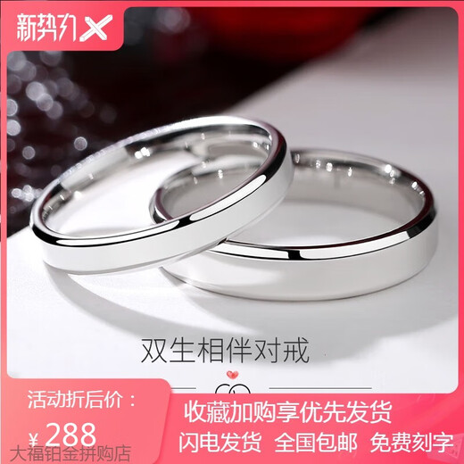 Platinum couple ring for men pt950 platinum ring knot proposal ring Valentine's Day birthday gift for girlfriend Light luxury twin companion ring