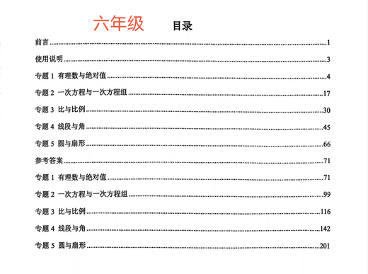 Shanghai Education Edition Shanghai Moyuan neuer Lehrplan Standard Junior High School Mathematic
