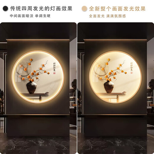 雷士（NVC）2025新款新中式柿柿如意玄关装饰画圆形灯箱餐厅茶室壁画画面全亮 1W BY3937 直径120cm百搭黑框拉丝铝合金画