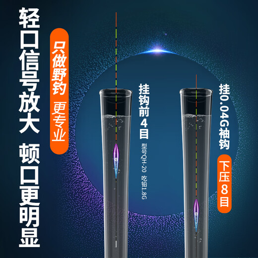 
Xiaofengxian QH fish float is high, sensitive, thick and eye-catching, shallow water crucian carp, silver carp, bighead carp, and bighead carp, and the top ten floats. The thin-tailed version of deep water crucian carp, grass bream [lead 2.4-3.1g] 12131 No. 1 single-pack