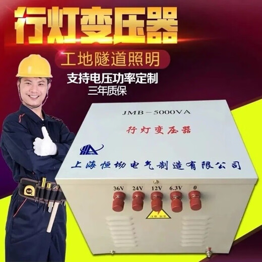 Transformer high power 10000w380V220V to 36V construction site dormitory low voltage lighting street lamp JMB1000 watt 3000 watt 100 JMB-5000 watt 220V to 36V