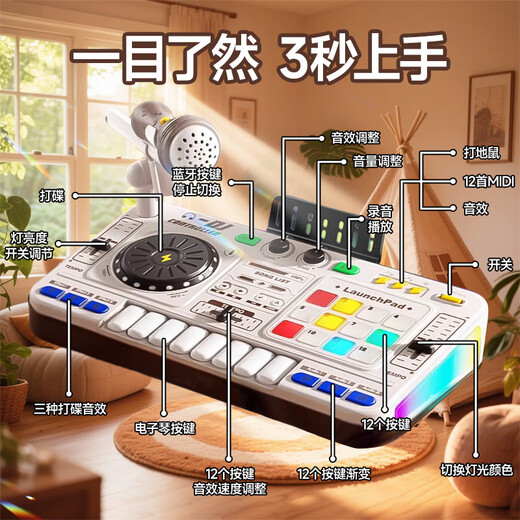 可优萌儿童DJ打碟机音乐器益智电子琴6-10岁男孩生日礼物7-14岁女孩女童 白DJ机+话筒+耳机/录音编曲1000+ 音乐启蒙【USB锂电充电+蓝牙】