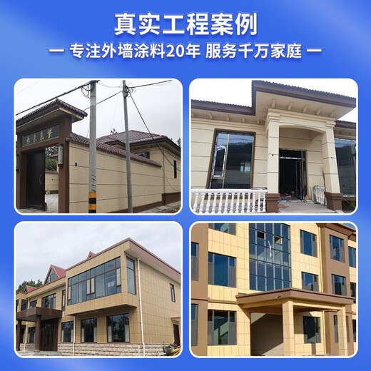 真石漆外墙漆喷砂自喷防水防晒户外内别墅自建房外墙多彩仿石涂料 真石漆-型号9903一桶75公斤喷20 75公斤/桶施工20